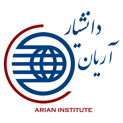 موسسه آریان | Arian Institute